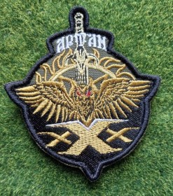 Інше Другое ^/--/^ Шеврон Спецпідрозділу &amp;quot;Артан&amp;quot;, Головне управління розвідки, БПЛА &amp;quot;Артан&amp;quot; № 3495 ^_^^^ Шеврон Спецподразделения &amp;quot;Артан&amp;quot;, Главное управление разведки, БПЛА &amp;quot;Артан&amp;quot; No 3495 - фото фото фото