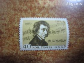 СРСР - СССР - ^/--/^ СССР 1960. 23 ДЕКАБРЯ. 150 Л. СО ДНЯ РОЖДЕНИЯ Ф. ШОПЕНА ^_^^^ СРСР 1960. 23 грудня. 150 Л. З дня народження Ф. Шопена - фото фото фото