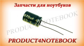 Інші радіокомпоненти Другие радиокомпоненты ^/--/^ Конденсатор 470 /--/ mF, 25 /--/ V, Size 8 /--/ x /--/ 16 /--/ mm, рабочая температура -40+105 ^_^^^ Конденсатор 470 /--/ mF, 25 /--/ V, Size 8 /--/ x /--/ 16 /--/ mm, робоча температура -40+105 - фото фото фото