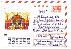 Тематичні колекції Тематические коллекции ^/--/^ Флот . СССР 1971 г  ХМК   ** 2 /--/ а скана - Орден ОКТЯБРЬСКАЯ РЕВОЛЮЦИЯ - прошел почту ^_^^^ СРСР 1971 р. ХМК ** 2 /--/ а скана - Орден Жовтневої революції - пройшов пошту - фото фото фото