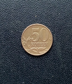 Після  После  ^/--/^ Россия  50 копеек 1997 года м ^_^^^ Росія 50 копійок 1997 року м - фото фото фото