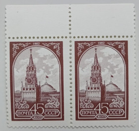 СРСР - СССР - ^/--/^ СССР 1982 Спасская башня, сцепка, MNH (I) ^_^^^ СРСР 1982 Спаська вежа, зчіпка, MNH (I) - фото фото фото