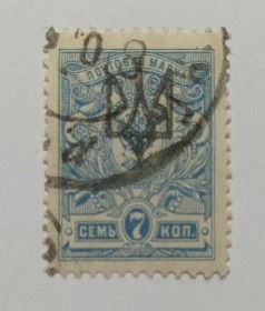 Інше Другое ^/--/^ 1918. Трезуб Екатеринослав-1. 7 коп. с зубцами. ^_^^^ 1918. Трезуб Катеринослав-1.7 коп. з зубцями. - фото фото фото