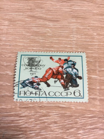 СРСР - СССР - ^/--/^ Марка СССР 25 лет советскому хоккею 6 коп. 1971. Гашеная! ^_^^^ Марка СРСР 25 років радянському хокею 6 коп. 1971. Гашена! - фото фото фото