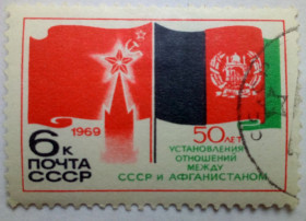 СРСР - СССР - ^/--/^ СССР 1969 50 лет установления отношений между СССР и Афганистаном, гашеная ^_^^^ СРСР 1969 50 років встановлення відносин між СРСР і Афганістаном, гашена - фото фото фото