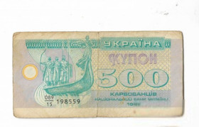Загальнодержавні випуски Общегосударственные выпуски ^/--/^ 500 карбованцев 1992 купон серия 15 ...559 ^_^^^ 500 карбованців 1992 купон серія 15 559 - фото фото фото