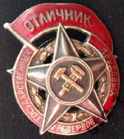 Знаки товариств і організацій Знаки обществ и организаций ^/--/^ ОТЛИЧНИК ГОСУДАРСТВЕННЫХ ТРУДОВЫХ РЕЗЕРВОВ № 560 ПРОРЕЗНОЙ редкий знак тм гэ ^_^^^ ВІДЛИЧНИК ДЕРЖАВНИХ ТРУДОВИХ РЕЗЕРВІВ No 560 ПРОРІЗНИЙ рідкісний знак тм ге - фото фото фото