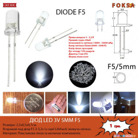 Діоди Диоды ^/--/^ Діод Led 3 /--/ v 5 /--/ mm F /--/ 5 дуже яскравий лед діод диод диоды ^_^^^ Диод Led 3 /--/ v 5 /--/ mm F /--/ 5 очень яркий лед диод диод - фото фото фото