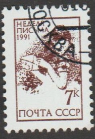 СРСР - СССР - ^/--/^ СССР 1991 стандарт ^_^^^ СРСР 1991 стандарт - фото фото фото