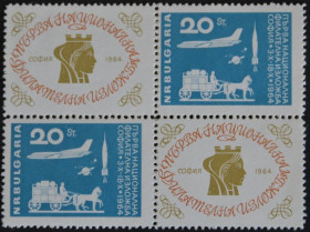 Інше Другое ^/--/^ Болгария Филвыстака  Космос Почтовый Транспорт 1964 ^_^^^ Болгарія Філвистака Космос Поштовий Транспорт 1964 - фото фото фото