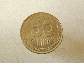 Обігові Обиходные ^/--/^ 50 копійок 1992 рік Україна 1 /--/ АЕс &amp;quot; Середній Гурт &amp;quot;  (470 /--/ а) ^_^^^ 50 копеек 1992 год Украина 1 /--/ АЭс &amp;quot; Средний Гурт &amp;quot; (470 /--/ а) - фото фото фото