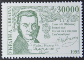 Інше Другое ^/--/^ Украина Шафарик 1995 ^_^^^ Україна Шафарик 1995 - фото фото фото