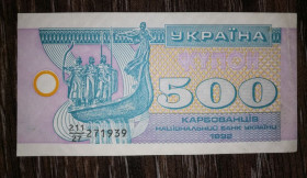 Загальнодержавні випуски Общегосударственные выпуски ^/--/^ 500 карбованців 1992 купон серія 27 без інтервалу ...939 з УФ   (500 та поле навкруги) ^_^^^ 500 рублей 1992 купон серия 27...982 с УФ (500 и поле вокруг) - фото фото фото