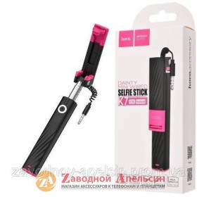 Моноподи для селфи Моноподы для селфи ^/--/^ Монопод для селфи hoco K /--/ 7 selfie stick 3,5 /--/ мм ^_^^^ Монопод для селфі hoco K /--/ 7 selfie stick 3,5 мм - фото фото фото