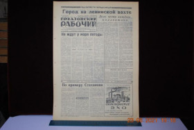 Періодичні видання Периодические издания ^/--/^ ГАЗЕТА ПРИАЗОВСКИЙ РАБОЧИЙ 16 АПРЕЛЯ 1967 Г. ^_^^^ Газета Приазовський робіт 16 квітня 1967 - фото фото фото