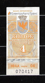 Талони і квитки Талоны и билеты ^/--/^ ZN Квиток Івано-Франківськ, 4 грн. 2019 р., некомпостований _417 ^_^^^ ZN Билет Ивано-Франковск, 4 грн. 2019 г., некомпостированный _417 - фото фото фото