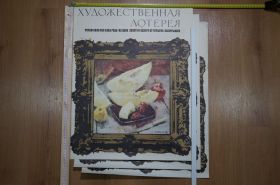 Інше Другое ^/--/^ плакат наглядная агитация художественная лотерея 1975 лот 3 шт №8030 ^_^^^ плакат наочна агітація художня лотерея 1975 лот 3 шт No /--/ 8030 - фото фото фото