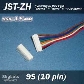 Порти, роз'єми Порты, разъемы ^/--/^ JST-ZH 10 pin 9 /--/ S  (шаг 1.5 мм) разъем мама+папа кабель 15 см iMAX B /--/ 6 7.4 /--/ v LiPo для балансировка ^_^^^ JST-ZH 10 pin 9 /--/ S (крок 1.5 мм) роз'єм мама+папа кабель 15 см iMAX B /--/ 6 7.4 /--/ v LiPo для балансування - фото фото фото
