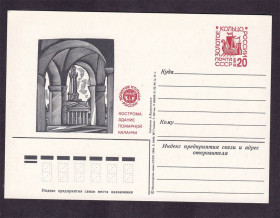 Європа Европа ^/--/^ СССР 1984 г  ПК с ОМ - ЗОЛОТОЕ КОЛЬЦО ^_^^^ СРСР 1984 р ПК з ОМ - ЗОЛОТЕ КІЛЬЦЯ - фото фото фото