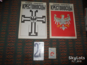 Видання - р. Издания - гг. ^/--/^ Г.Сенкевич   Крестоносцы . В двух томах  Варшава  1988 г. ^_^^^ Г.Сенкевич Хрестоносці. У двох томах Варшава 1988 р. - фото фото фото