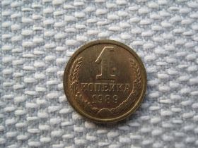 - - ^/--/^ СССР 1 копейка 1989 года (L /--/ 234) ^_^^^ СРСР 1 копійка 1989 року (L /--/ 234) - фото фото фото