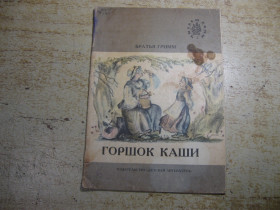 Видання - р. Издания - гг. ^/--/^ дитяча література. детская литература. ^_^^^ детская литература. Детская литература. - фото фото фото