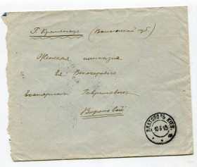 Україна Украина ^/--/^ Конверт Кременець, Златополь 1915 р - жіноча гімназія. ^_^^^ Конверт Кременец, Златополь 1915 г. - женская гимназия. - фото фото фото