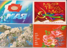 СРСР СССР ^/--/^ 1 МАЯ = 4 ДМПК 1977, 1987, 1988 гг. = чистые ^_^^^ 1 МАЯ = 4 ДМПК 1977, 1987, 1988 рр. = чисті - фото фото фото