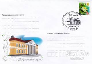 Україна Украина ^/--/^ Рівенський Краезнавчий Музей 2013 спецгашение ^_^^^ Ривенский Краеведческий Музей 2013 спецгашение - фото фото фото