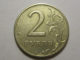 Після  После  ^/--/^ Россия 2 рубля 1997 года ММД 3 /--/ П /--/ 281 ^_^^^ Росія 2 рубля 1997 ММД 3 /--/ П /--/ 281 - фото фото фото