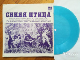 Платівки Пластинки ^/--/^ Синяя птица-Мамина пластинка  (6)-Ex.+, флексі-Мелодія ^_^^^ Синяя птица-Мамина пластинка (6)-Ex.+, флекси-Мелодия - фото фото фото