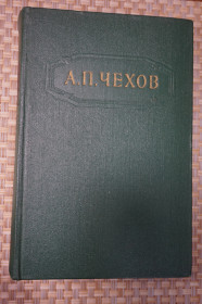 Видання - р. Издания - гг. ^/--/^ Чехов А.П. Собрание сочинений в двенадцати томах. Том 12. ^_^^^ Чехов А.П. Збори творів у дванадцяти томах. Том 12. - фото фото фото