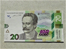 Загальнодержавні випуски Общегосударственные выпуски ^/--/^ (5) Прес 20 гривень памятна банкнота &amp;quot; до 160-річчя від дня народження І.Франка &amp;quot; ^_^^^ Пресс 20 гривен памятная банкнота &amp;quot; к 160-летию со дня рождения И. Франко &amp;quot; - фото фото фото