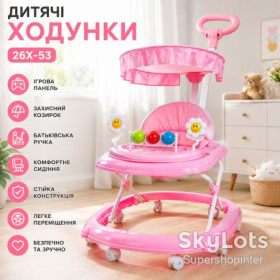 Ходунки Ходунки ^/--/^ Детские ходунки с игровой панелью и родительской ручкой / Ходунки для детей с защитным козырьком 26 /--/ X-53 Розовый ^_^^^ Дитячі ходунки з ігровою панеллю та батьківською ручкою / Ходунки для дітей із захисним козирком 26 /--/ X-53 Рожевий - фото фото фото