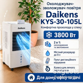 Кондиціонери Кондиционеры ^/--/^ Охладитель-увлажнитель напольный 8 /--/ л 3800 /--/ w Daikens KYS-30-105 /--/ L ^_^^^ Охолоджувач-зволожувач підлоговий 8 /--/ л 3800 /--/ w Daikens KYS-30-105 /--/ L - фото фото фото