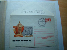 СРСР СССР ^/--/^ СССР, КПД &amp;quot;Ленинград-город герой&amp;quot;, Ленинград, 1976 г. ^_^^^ СРСР, ККД &amp;quot; Ленінград-місто герой &amp;quot;, Ленінград, 1976 р. - фото фото фото