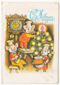 СРСР СССР ^/--/^ С новым годом 1986 Саморезов Двойная Р /--/ 13 ^_^^^ З новим роком 1986 Саморезов Подвійна Р /--/ 13 - фото фото фото