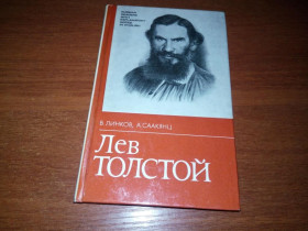 Видання - р. Издания - гг. ^/--/^ Лев Толстой. Жизнь и творчество  (Russian Reader with Explanatory Notes in English) ^_^^^ Лев Толстой. Життя і творчість (Russian Reader with Explanatory Notes in English) - фото фото фото