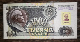 Придністров'я Приднестровье ^/--/^ ПМР TRANSDNIESTR Придністров&amp;apos;я 1000 рублів 1992 1994 з маркою Суворова. UNC ^_^^^ ПМР TRANSDNIESTR Приднестровья 1000 рублей 1992 1994 с маркой Суворова. UNC - фото фото фото