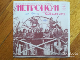 Платівки Пластинки ^/--/^ ВИА Метроном  (3)-VG+, 7&amp;quot;-Мелодія ^_^^^ ВИА Метроном (3)-VG+, 7&amp;quot;-Мелодия - фото фото фото