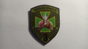 Інше Другое ^/--/^ Шеврон. Україна. Прикордонник. 3 ПКШР. kosu ^_^^^ Шеврон. Украина. Пограничник. 3 ПКШР. kosu - фото фото фото