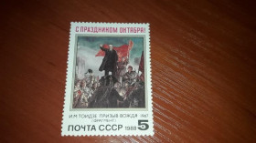 Інше Другое ^/--/^ СССР 1988 С праздником Октября. Ленин негаш ^_^^^ СРСР 1988 Зі святом Жовтня. Ленін Негаш - фото фото фото