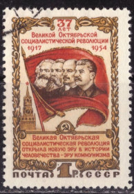 СРСР - СССР - ^/--/^ СССР. 37 лет Великой Октябрьской Социалистической Революции  (серия) 1954 г. ^_^^^ СРСР. 37 років Великої Жовтневої Соціалістичної Революції (серія) 1954 р. - фото фото фото