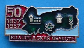 Пам'ятні і ювілейні Памятные и юбилейные ^/--/^ 50 лет Вологодская область 1937-1987 гг ^_^^^ 50 років Вологодська область 1937-1987 рр - фото фото фото