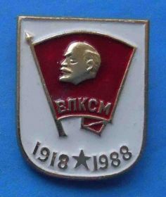 Знаки товариств і організацій Знаки обществ и организаций ^/--/^ 70 лет ВЛКСМ 1918-1988 гг Ленин 2 ^_^^^ 70 років ВЛКСМ 1918-1988 рр Ленін 2 - фото фото фото