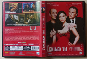 Мелодрама / Драма Мелодрама / Драма ^/--/^ DVD Сколько ты стоишь  (2005) ^_^^^ Скільки ти коштуєш (2005) - фото фото фото