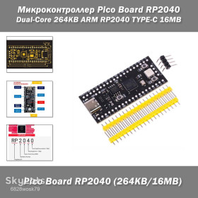 Інші радіокомпоненти Другие радиокомпоненты ^/--/^ Микроконтроллер Pico Board RP /--/ 2040 Dual-Core 264 /--/ KB ARM RP /--/ 2040 TYPE-C 16 /--/ MB Raspberry Pi Pico ^_^^^ Мікроконтролер Pico Board RP /--/ 2040 Dual-Core 264 /--/ KB ARM RP /--/ 2040 TYPE-C 16 /--/ MB Raspberry Pi Pico - фото фото фото