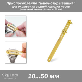 Наручні годинники Наручные часы ^/--/^ Пристосування  (збільшений діаметр обхвату 50 мм) ключ-відкривачка для відкриття задньої кришки годинника інструмент для відкриття годинника &amp;quot;голка&amp;quot;  (watch back case opener) наручного годинника ^_^^^ Приспособление (увеличенный диаметр охвата 50 мм) ключ-открыватель для открытия задней крышки часов инструмент для открытия часов &amp;quot;голка &amp;quot; (watch back case opener) наручных часов - фото фото фото