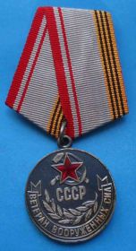 Медалі СРСР Медали СССР ^/--/^ Ветеран Вооруженные силы СССР ^_^^^ Ветеран Збройні сили СРСР - фото фото фото
