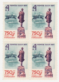 СРСР - СССР - ^/--/^ СССР 1971 г. № 3713 **  кварт блок ^_^^^ СРСР 1971 р. No 3713 ** кварт блок - фото фото фото